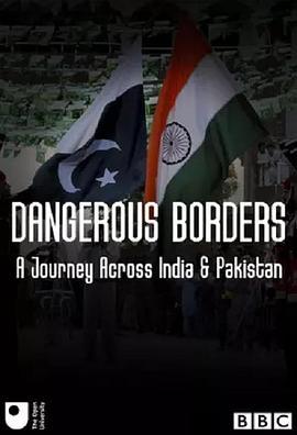 危险边境：穿越印巴之旅