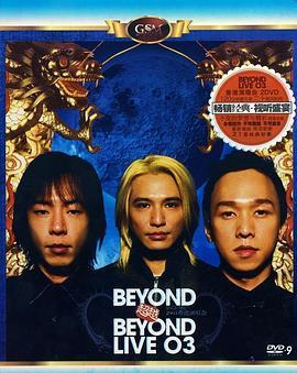 超越BEYONDLIVE03