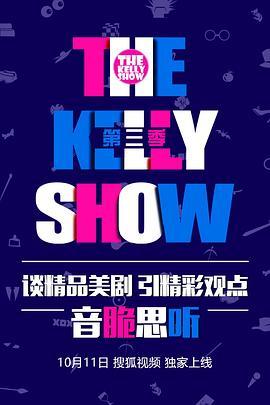 TheKellyShow第3季