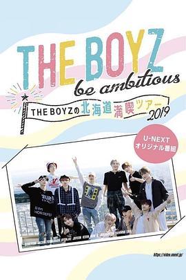 THEBOYZbeambitious～THEBOYZ的北海道行