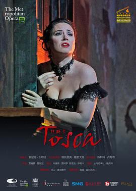 普契尼《托斯卡》大都会歌剧院高清歌剧转播